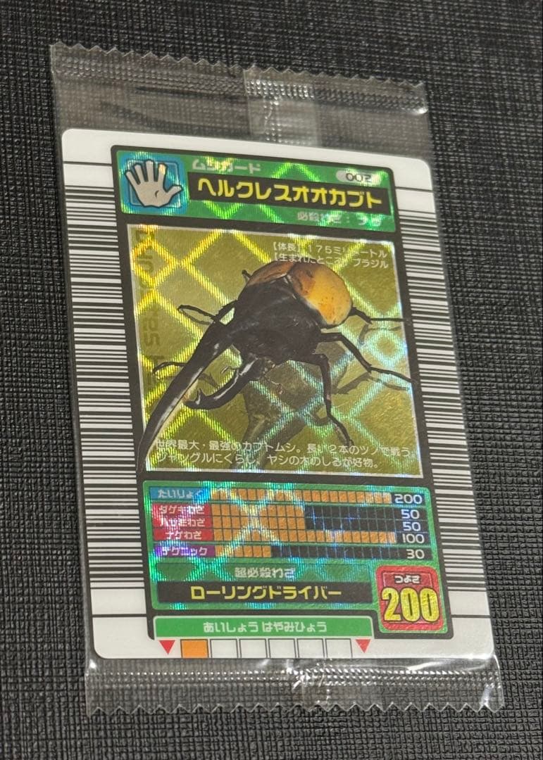 【シェケたろう】ムシキング ヘルクレスオオカブト 5周年 未開封