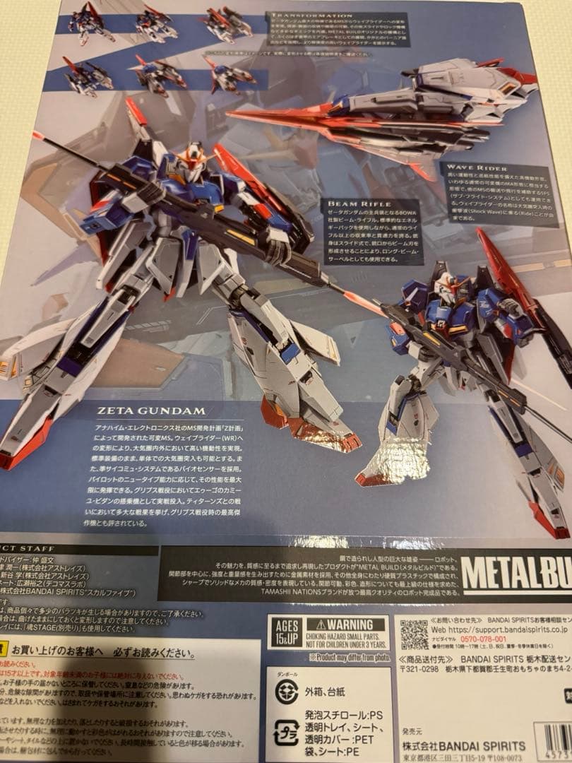未開封メタルビルドゼータガンダム　L BUILD機動戦士Zガンダム