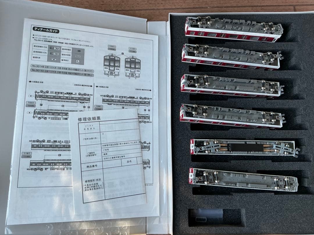 【セール】グリーンマックス　近鉄1026系 6両