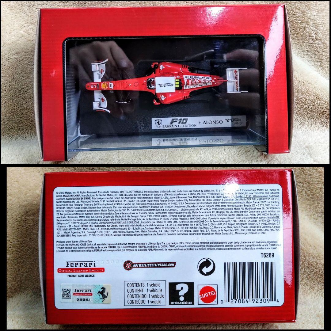 ★未開封 希少 Ferrari F2007 ライコネン おまけ F10 アロンソ