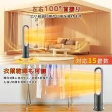 タワー型セラミックファンヒーター 1200W