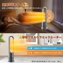 タワー型セラミックファンヒーター 1200W