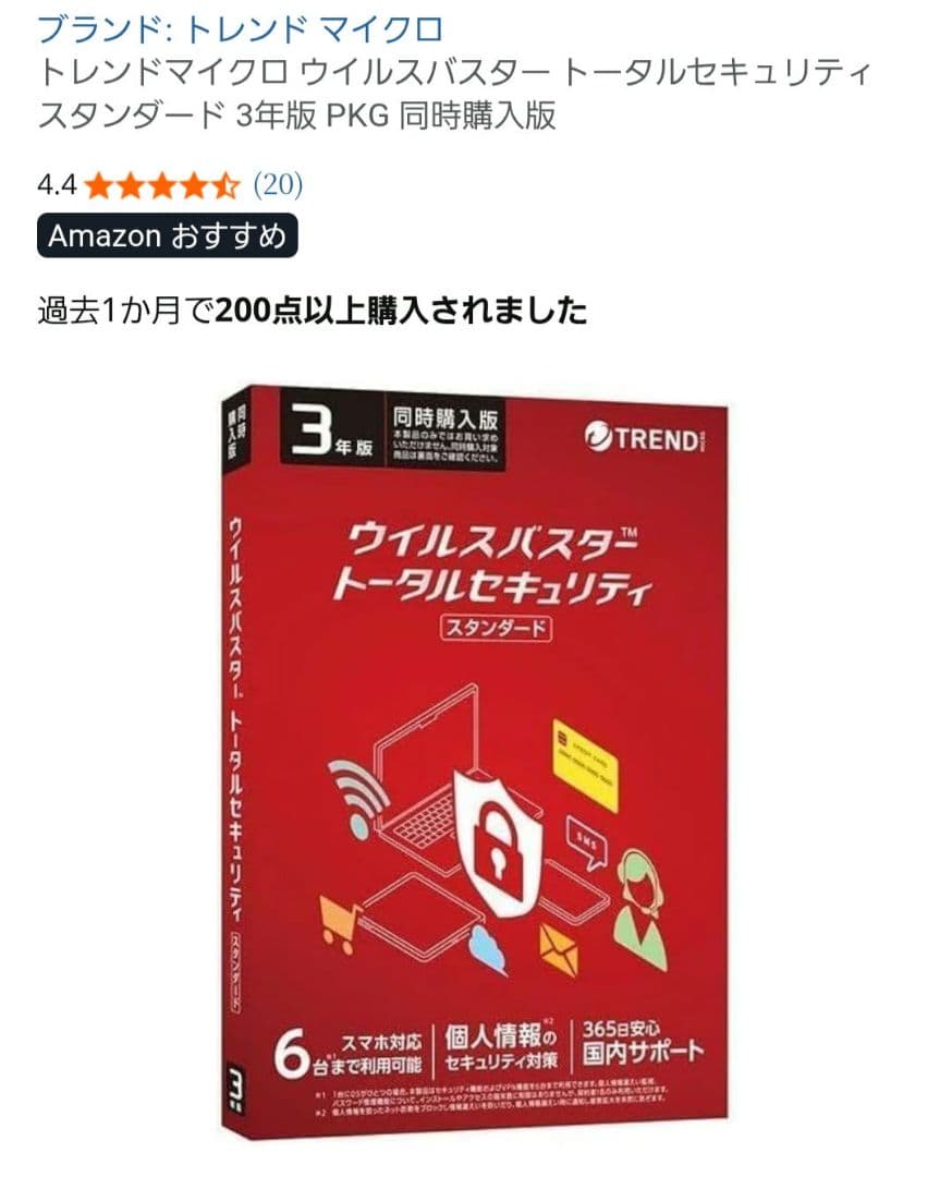 <特別モデル>Surface Laptop 13インチ + ウイルスバスター