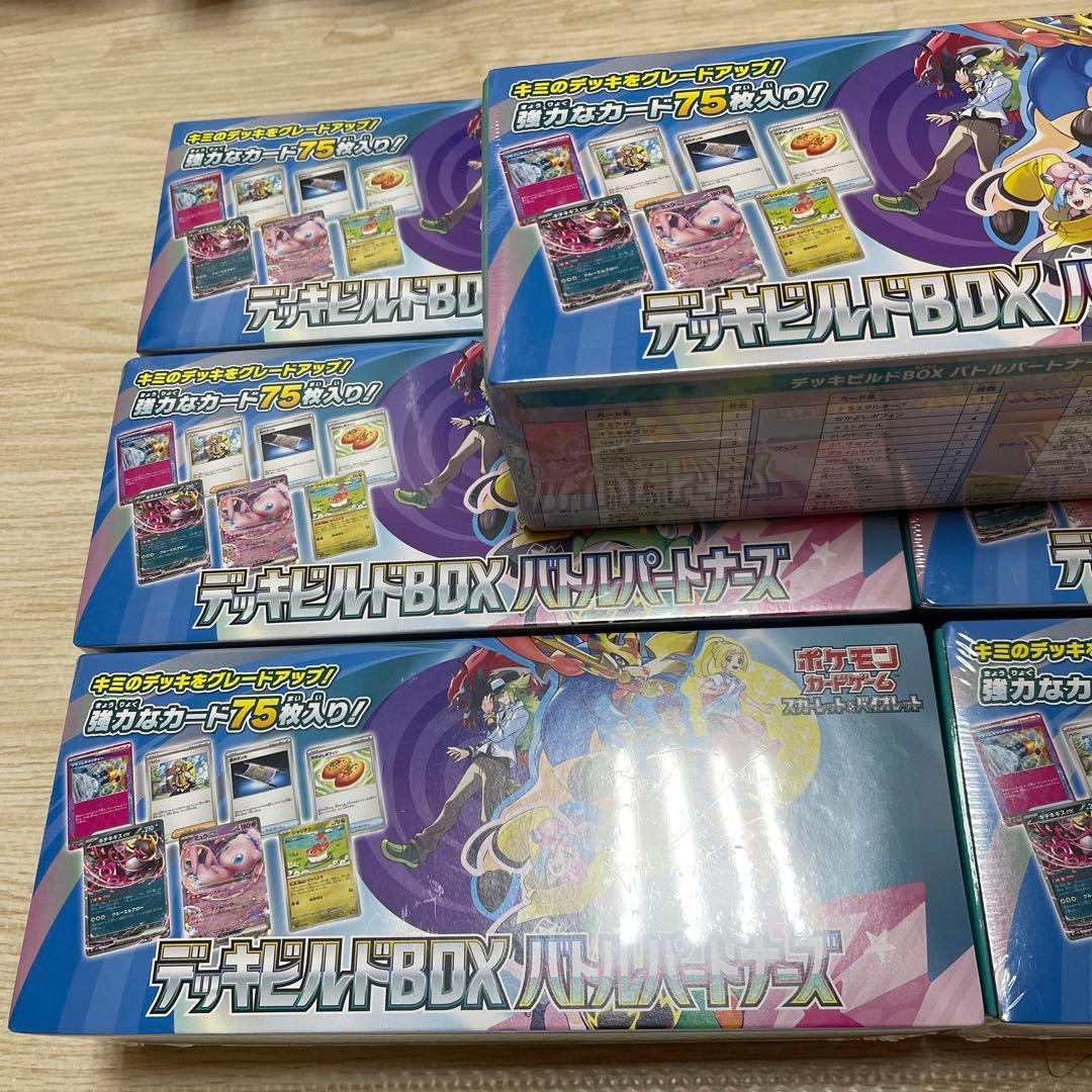 デッキビルドバトルパートナーズ　7BOXセット＋おまけ付き(ピカチュウカード)