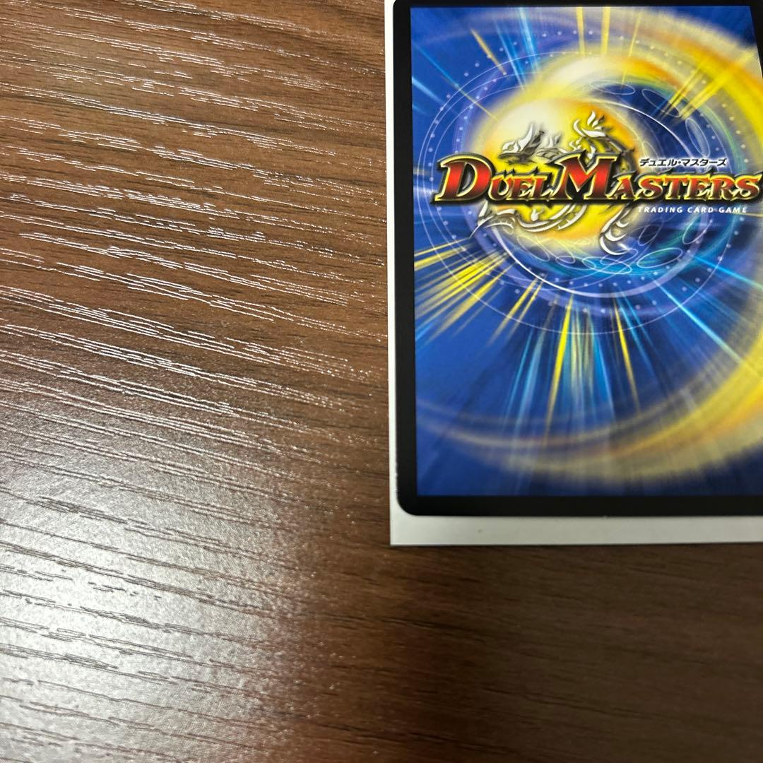 偽りの希望 鬼丸「終斗」 金トレ 金トレジャー