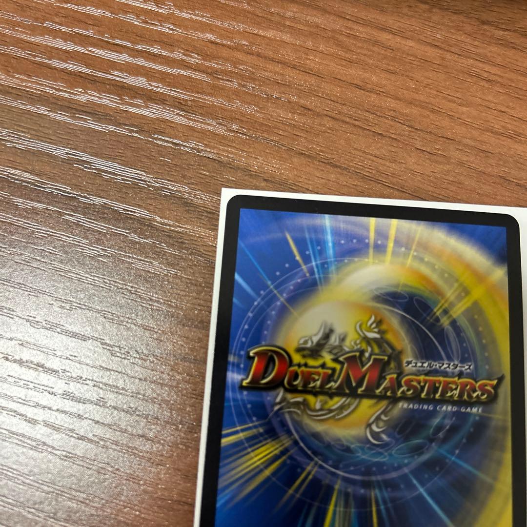 偽りの希望 鬼丸「終斗」 金トレ 金トレジャー