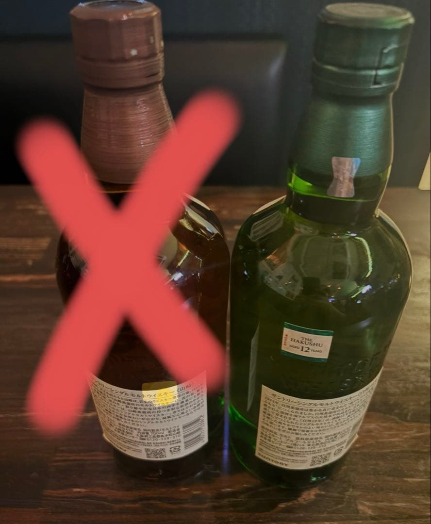 白州 12年 ウイスキー