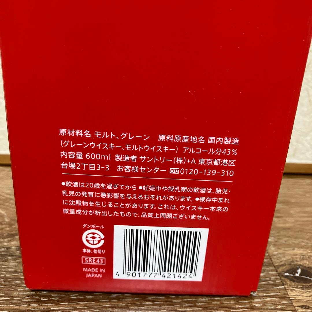 サントリー　ウイスキー