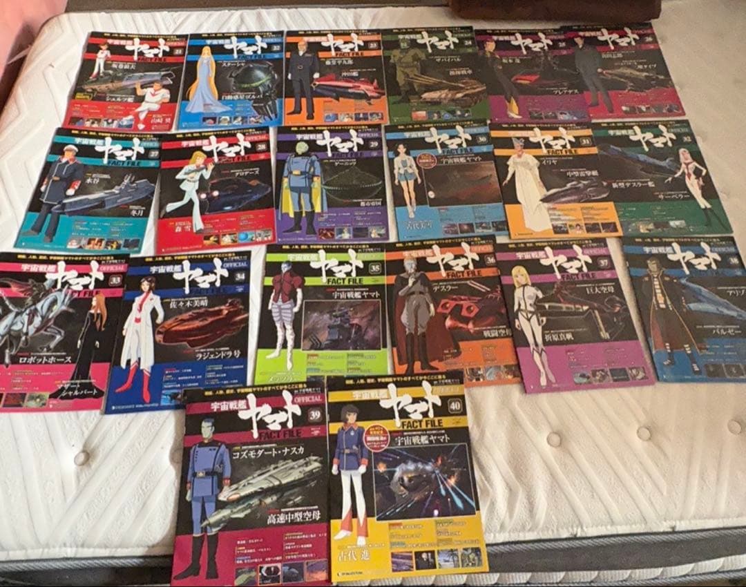 宇宙戦艦ヤマト　オフィシャル・ファクトファイル No.21-No.40