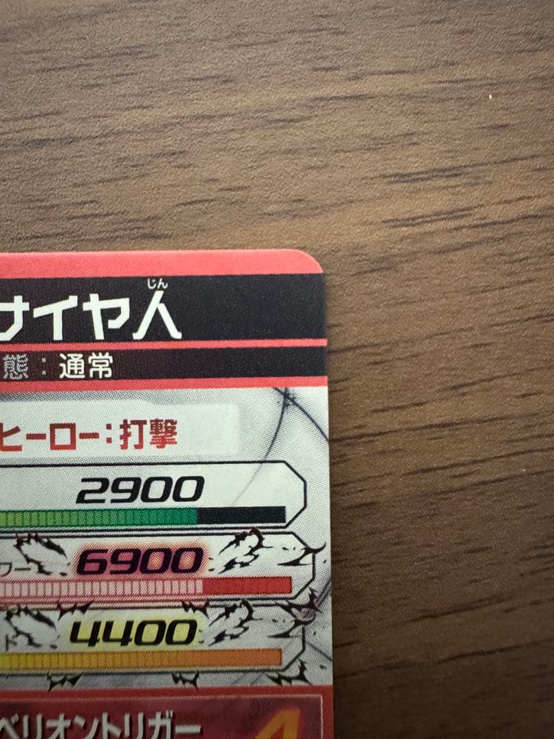 ドラゴンボールヒーローズ仮面のサイヤ人