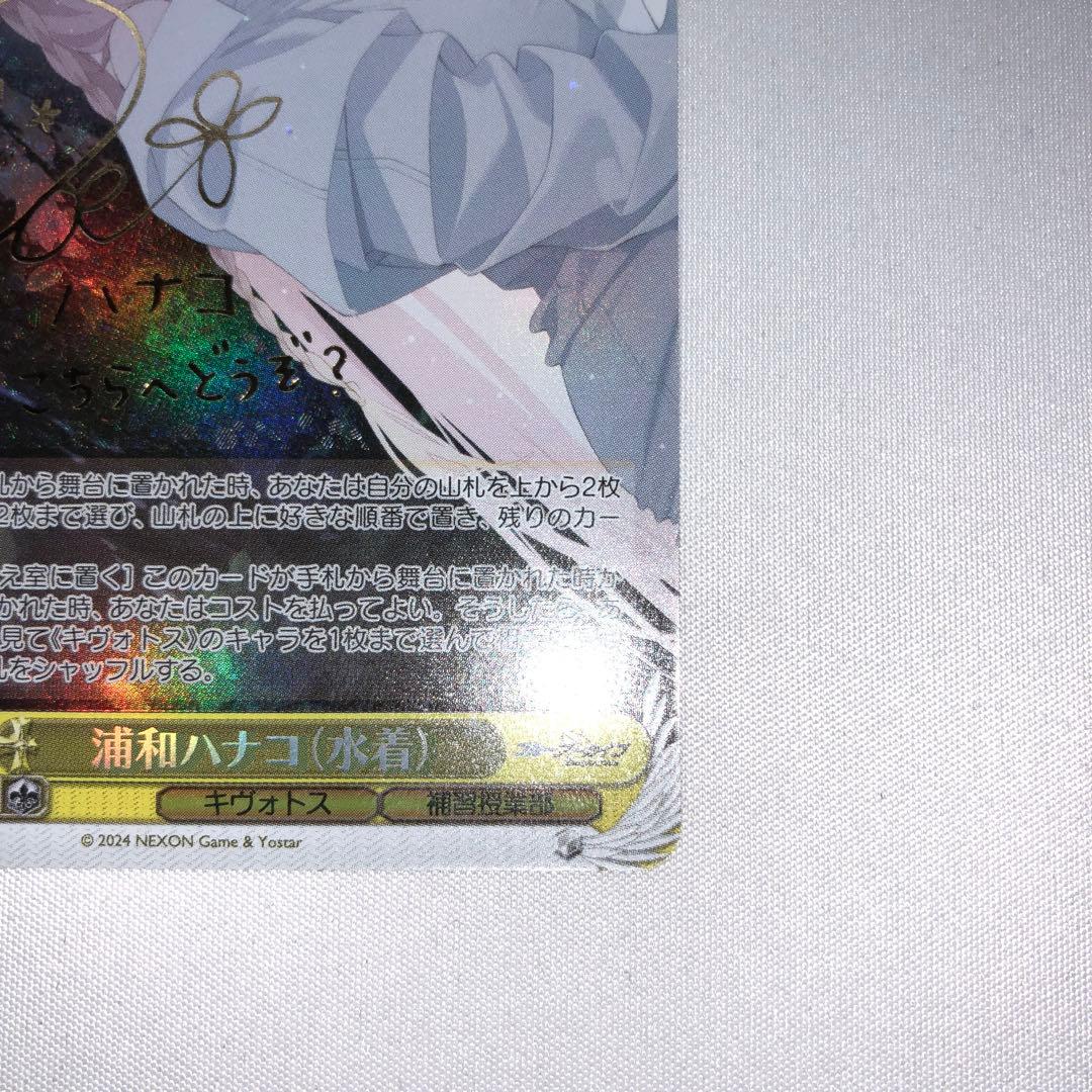 浦和ハナコ sp ブルーアーカイブ ブルアカ