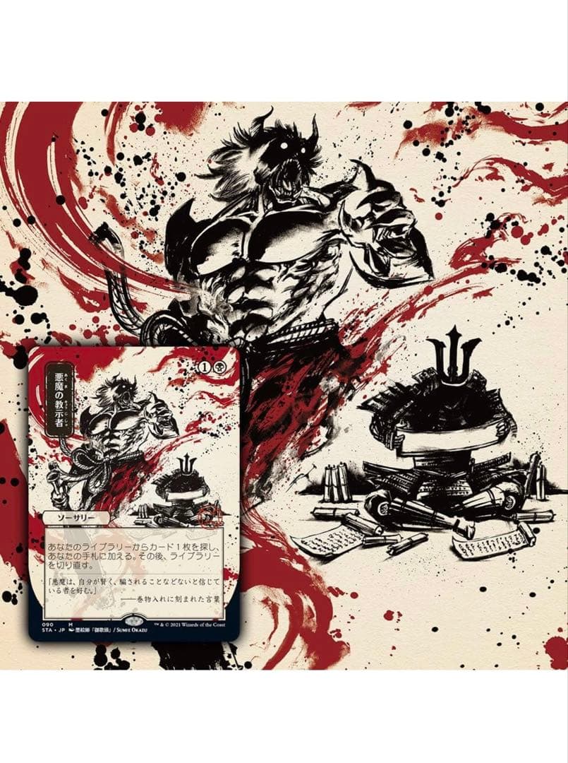 残り1個！　ストリクスヘイヴン:魔法学院 コレクター・ブースター 日本語版