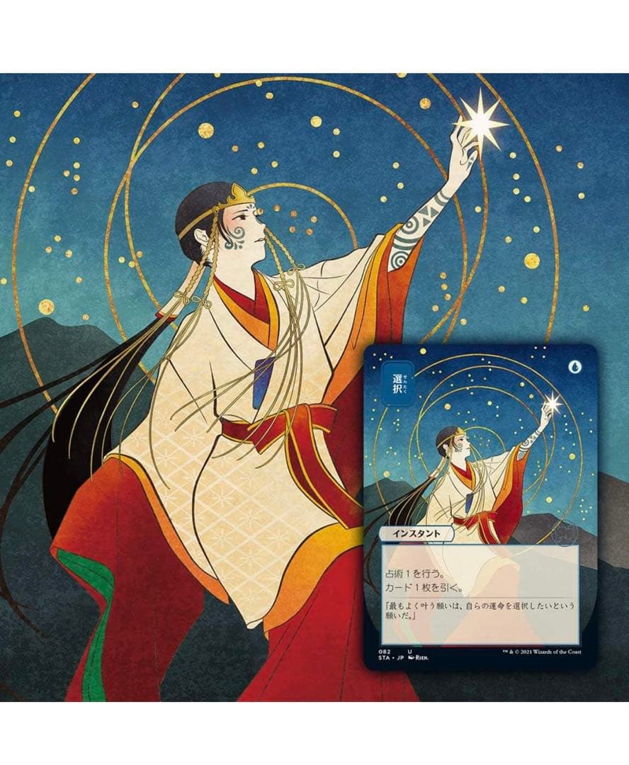 残り1個！　ストリクスヘイヴン:魔法学院 コレクター・ブースター 日本語版