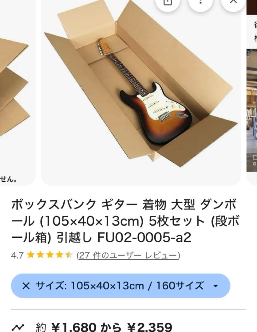 10月12日まで　フェンダージャパン　テレキャスター