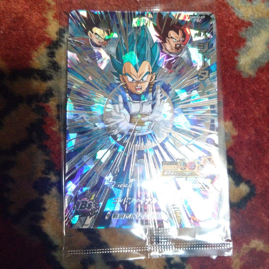 香港限定 カードダス ドラゴンボールヒーローズ セレクションパック2　ベジータ