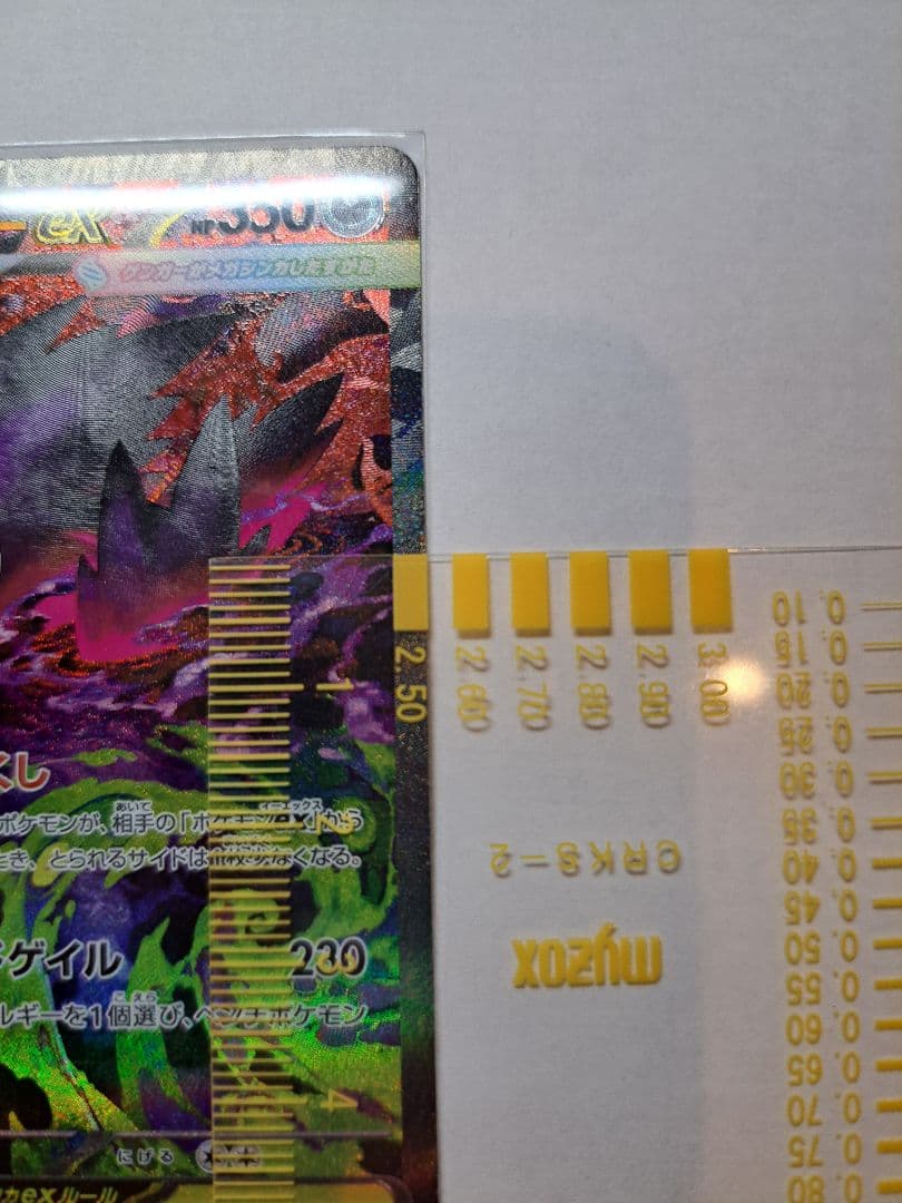 「美品」 センタリング良好 メガゲンガーex SAR 240/193