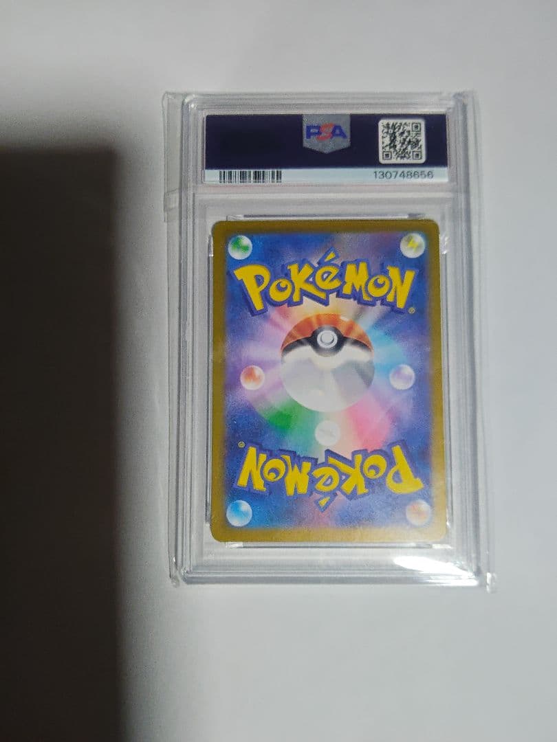 【即購入可】PSA10 コイキング AR SV1a トリプレットビート