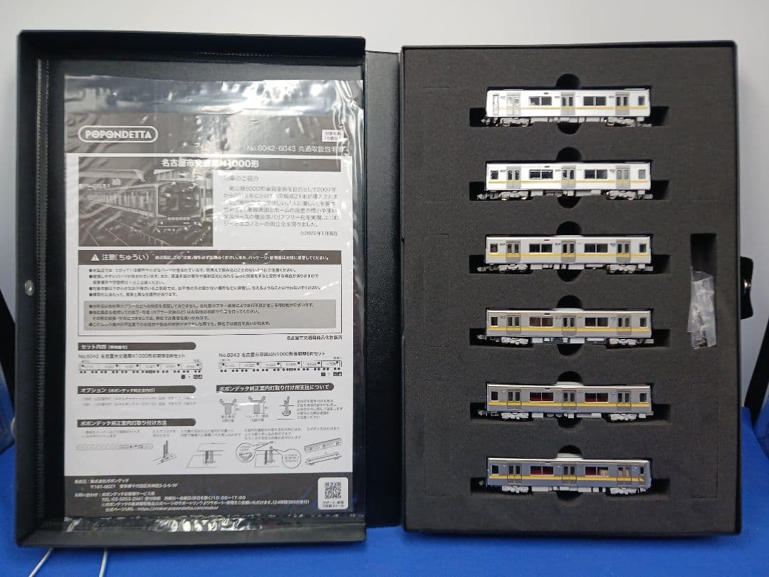 ポポンデッタ 6042 名古屋市交通局 N1000形 後期型 6両セット