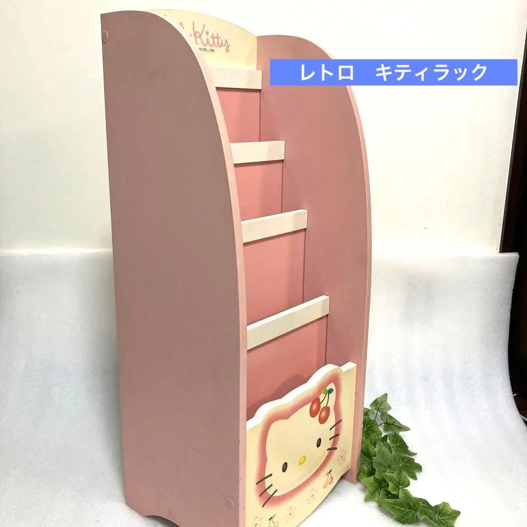 希少　ハローキティ サンリオ　木製　絵本ラック　ブックスタンド ラック 棚