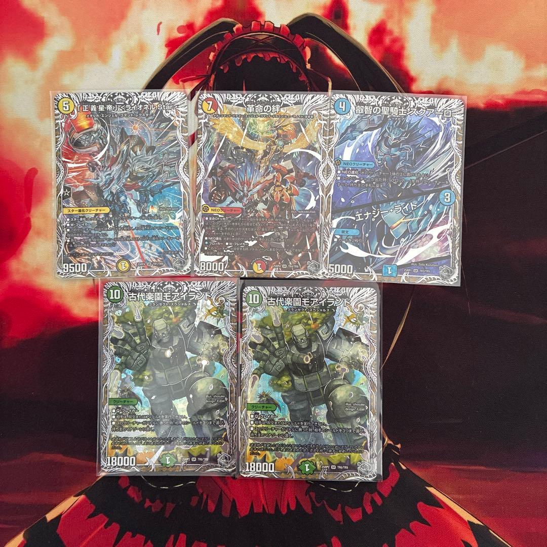 デュエナマイトパックまとめ売り　138枚