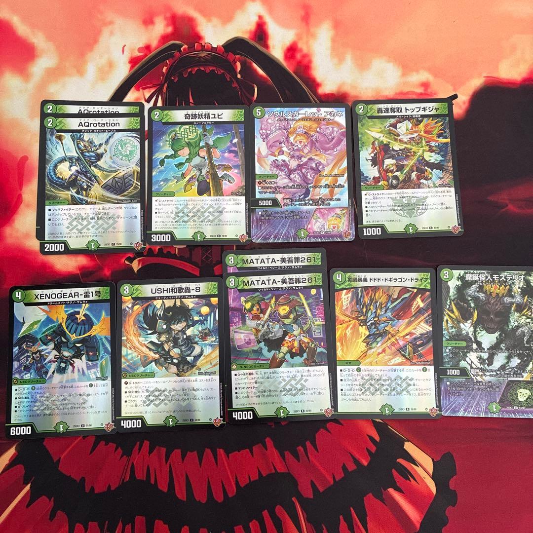 デュエナマイトパックまとめ売り　138枚