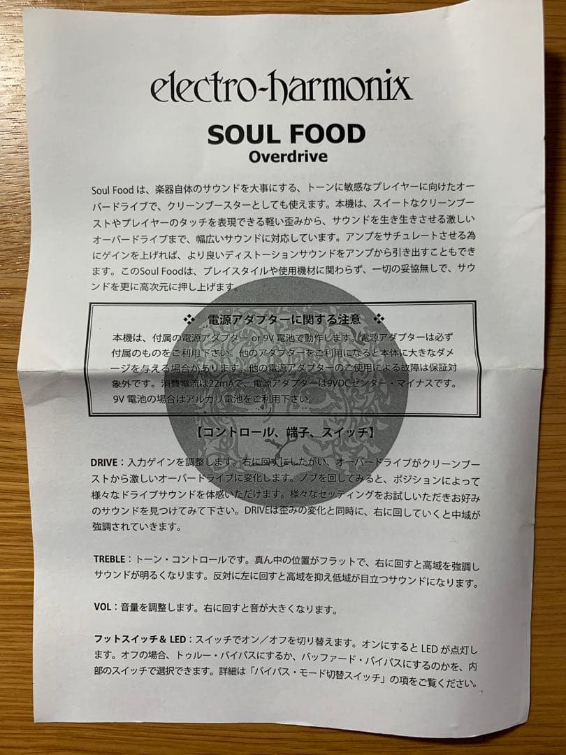 Electro Harmonix Soul Food /ギター　エフェクター