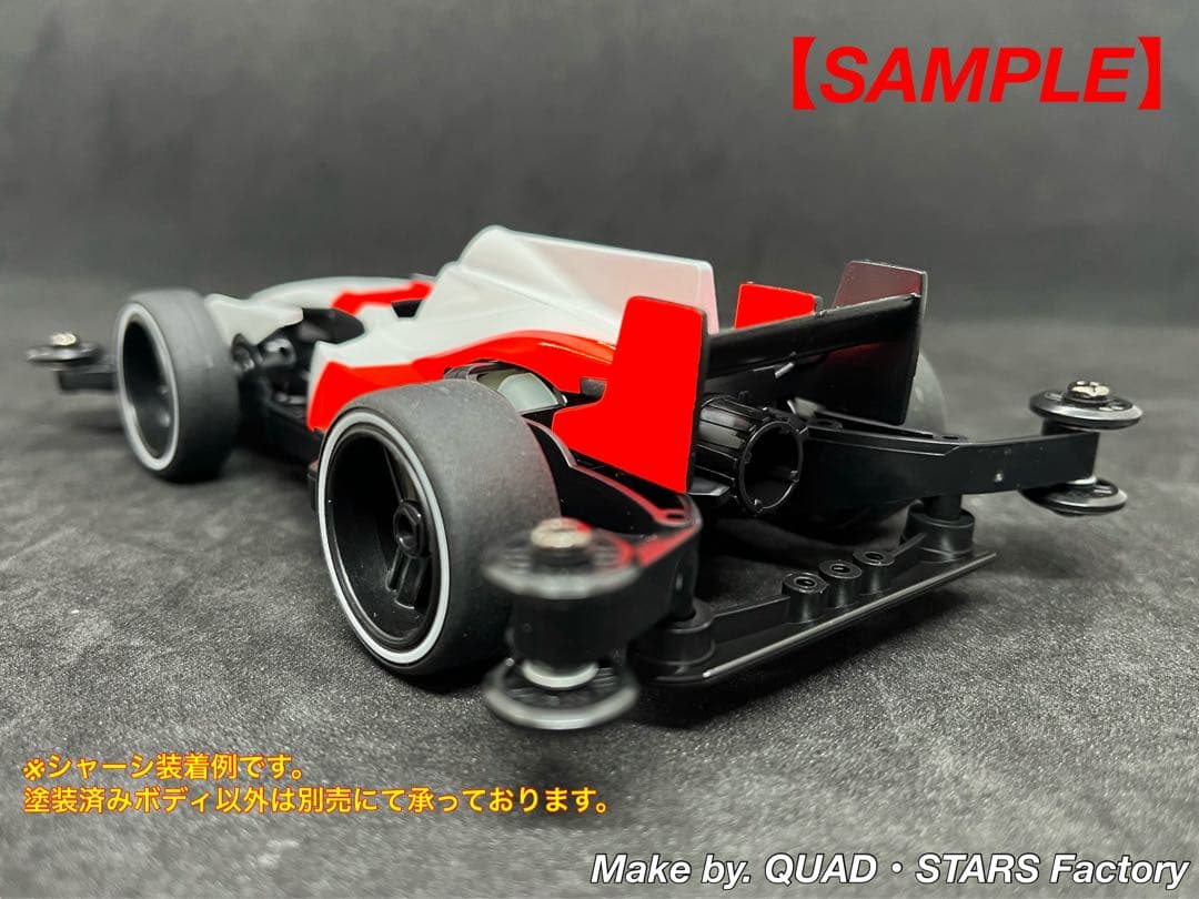 【ミニ四駆・塗装済みボディ】シャドウシャーク／F1スタイル　マクラーレンMP4