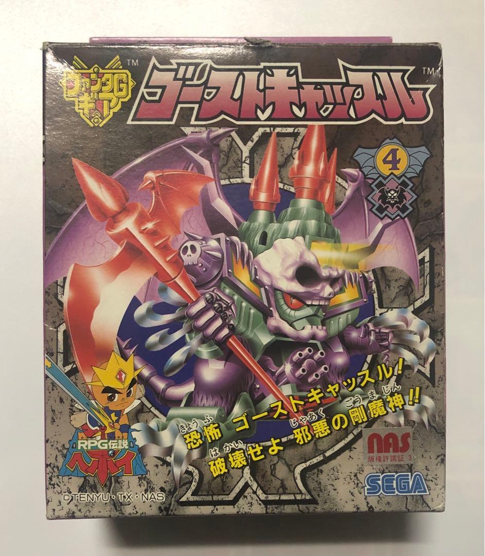 RPG伝説ヘポイ　ゴーストキャッスル　ファンタGギア　ジャンク