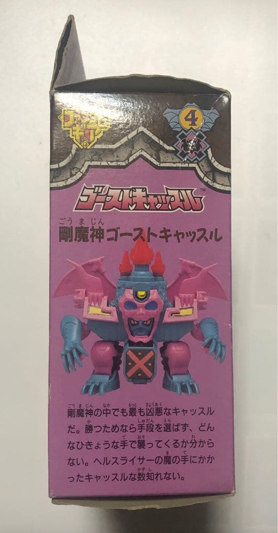 RPG伝説ヘポイ　ゴーストキャッスル　ファンタGギア　ジャンク