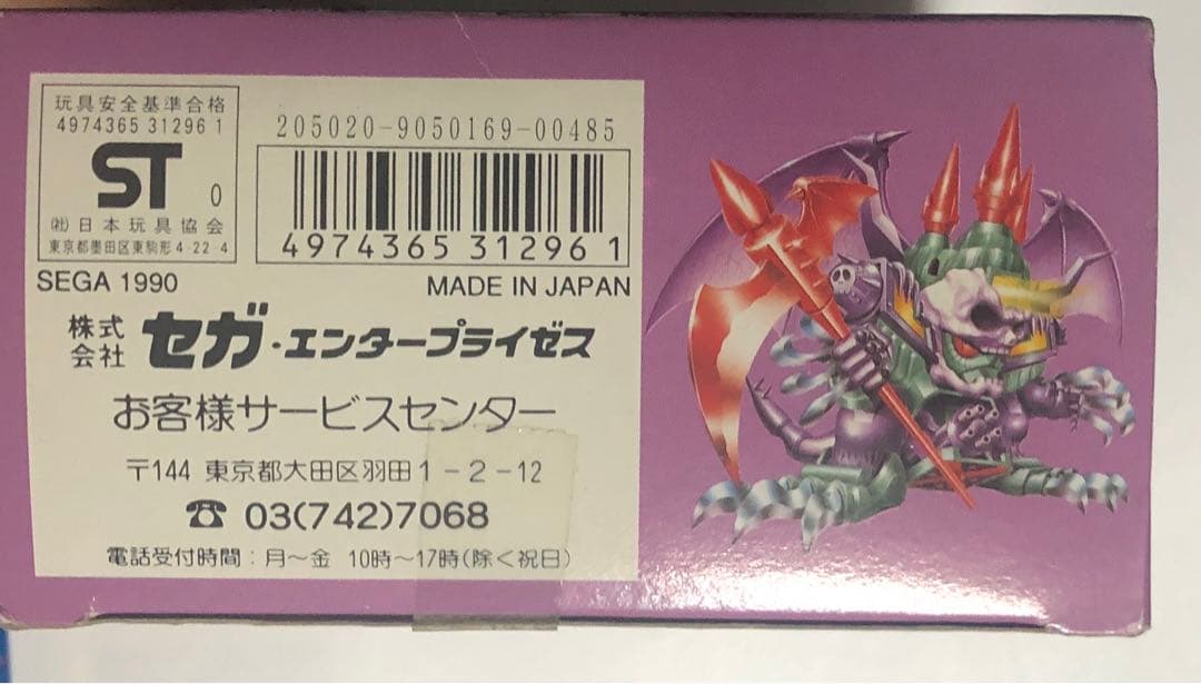 RPG伝説ヘポイ　ゴーストキャッスル　ファンタGギア　ジャンク