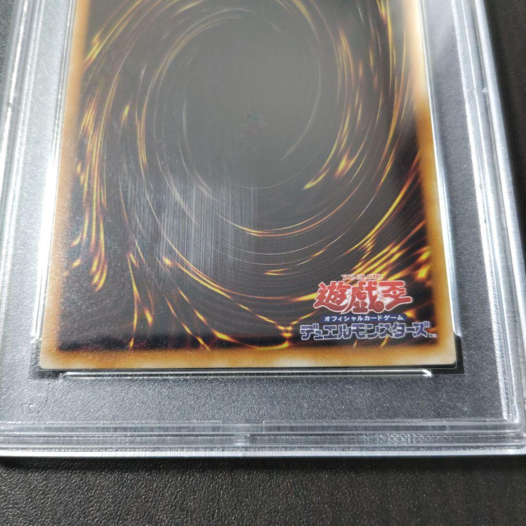 ウ*マ様 暗黒騎士ガイア　レリーフ　psa9