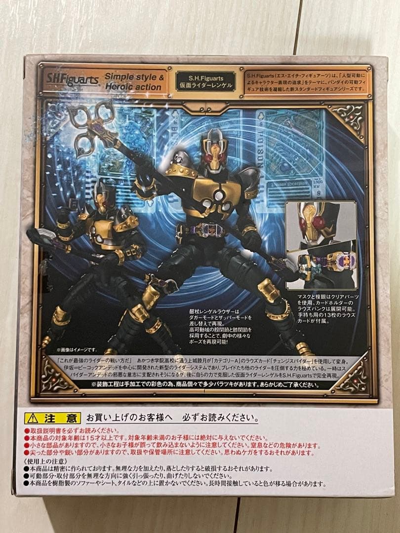 S.H.Figuarts 仮面ライダーギャレン＆レッドランバス＆レンゲルセット