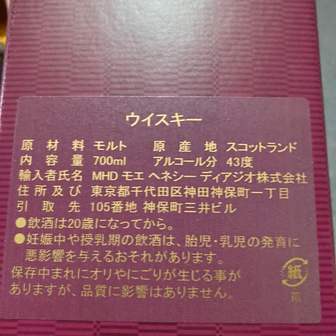 Glenmorangie Lasanta 12年　旧ボトル