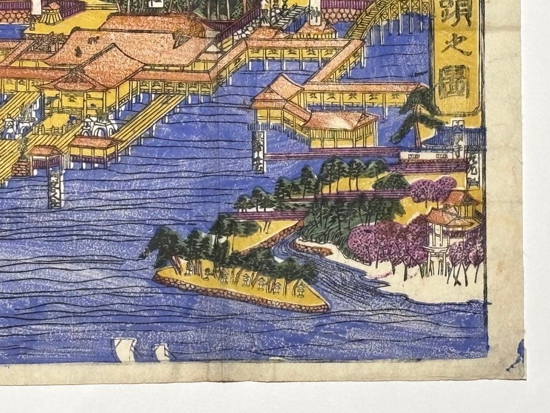 「厳島社頭之図」彩色木版画 明治頃刊 1枚|古地図 厳島神社 安芸