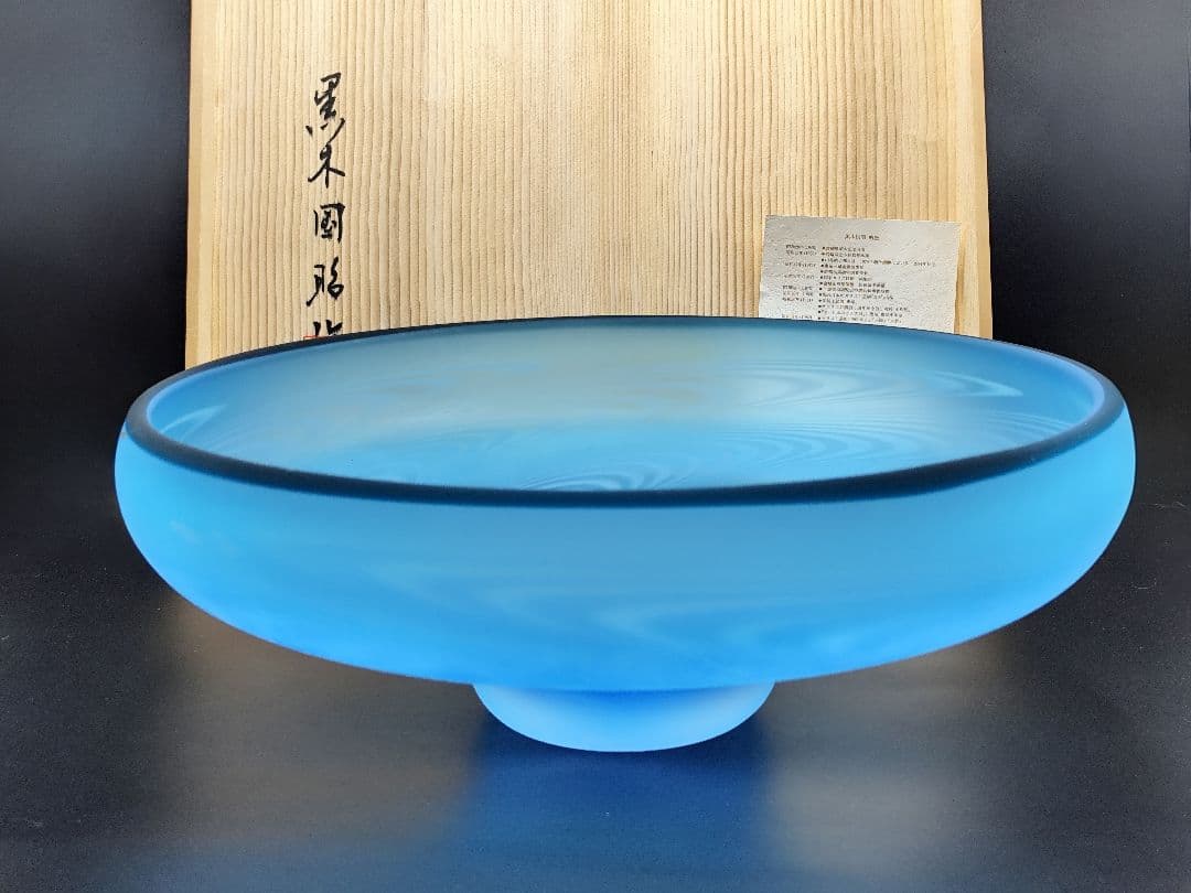 未使用 超希少品☆黒木国昭 花器 共箱・栞 大型作品