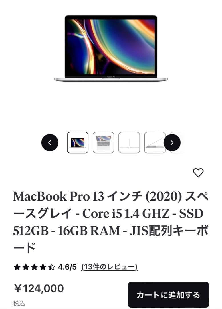【極美品】Apple MacBook Pro 13.3インチ　256GB