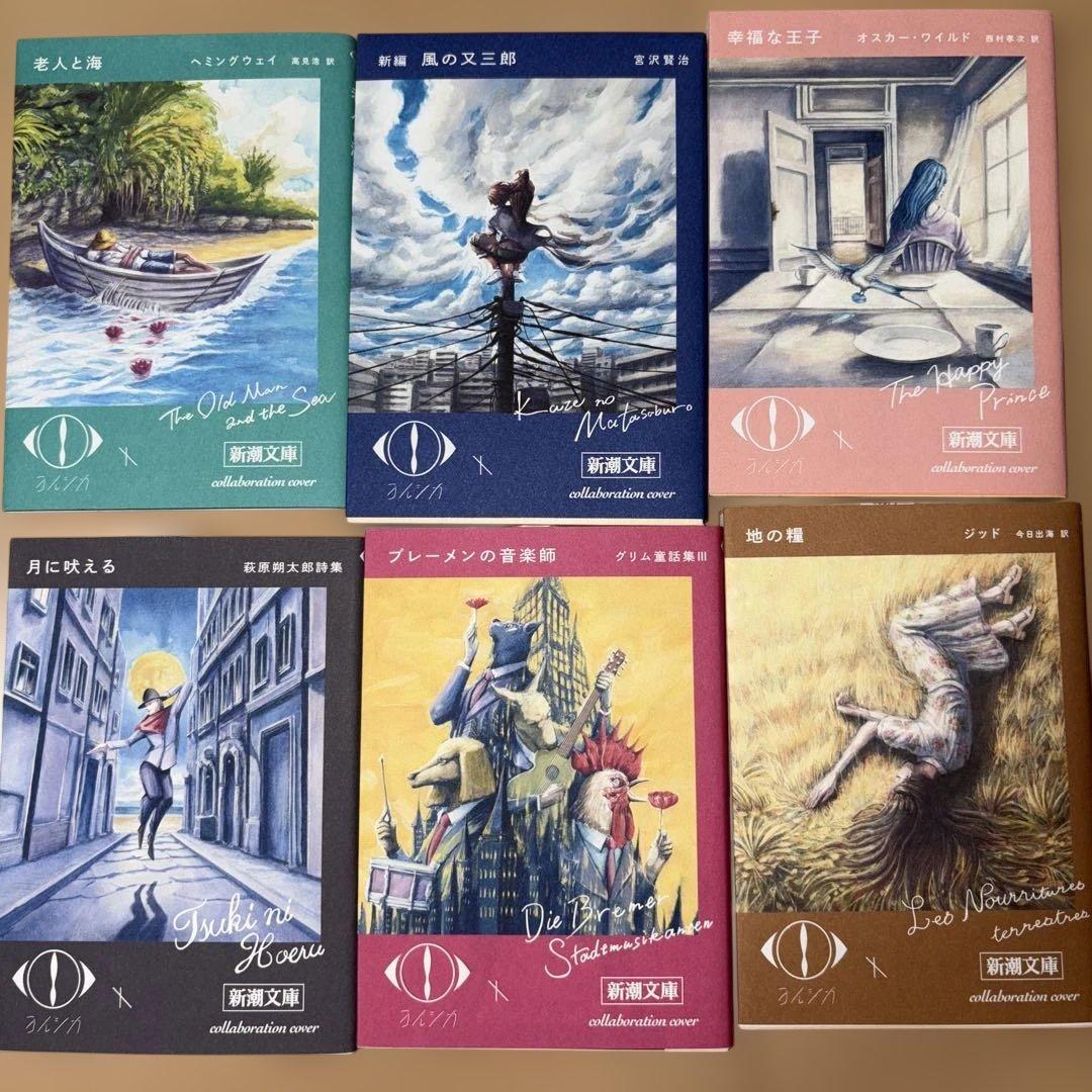 ヨルシカ『幻燈』新潮文庫≪全６冊≫限定スペシャルセット