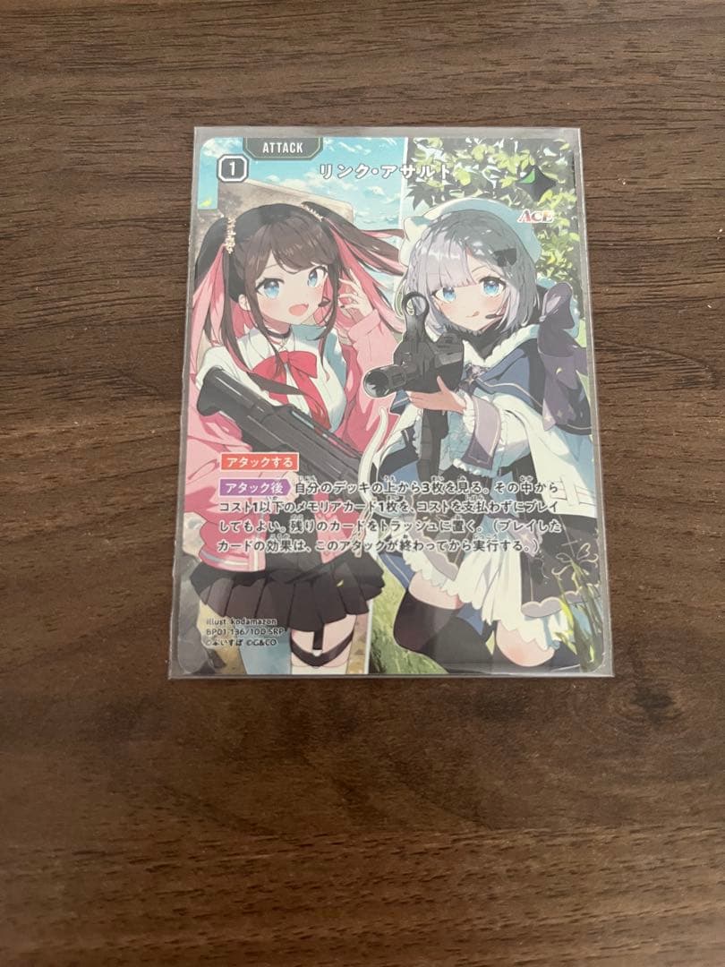 XrossStars クロススターズ リンク・アサルト SRP