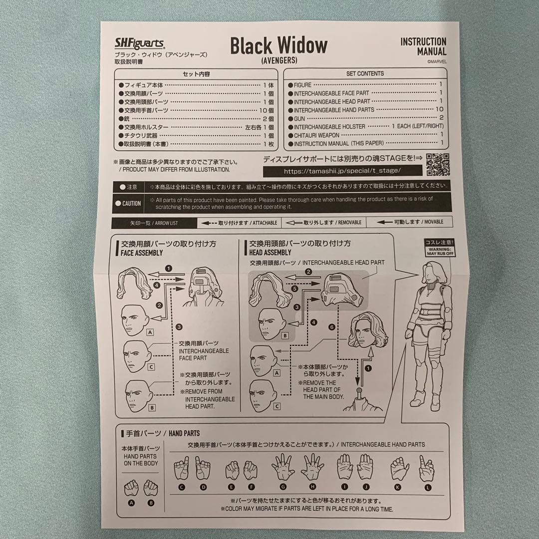 S.H.Figuarts ブラック・ウィドウ 「アベンジャーズ」