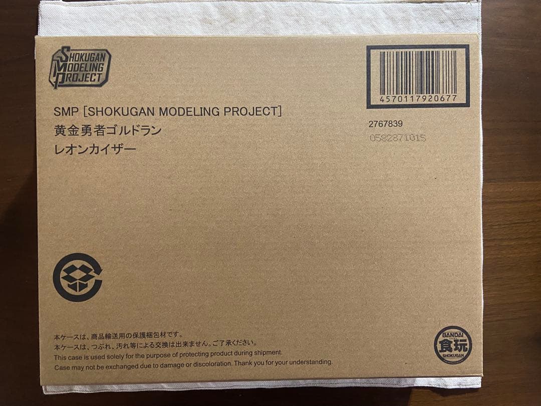 SMP ゴルドラン　レオンカイザー　空影　三位一体グレートゴルドラン