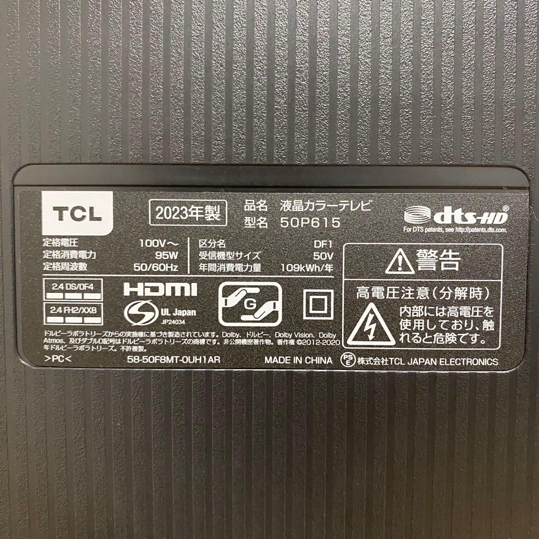TCL 50V型 4K 液晶テレビ スマートテレビ 50P615 動画配信アプリ