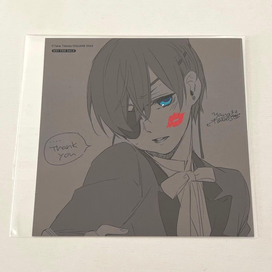 黒執事 Black Label キャラクターカード シエル・ファントムハイヴ