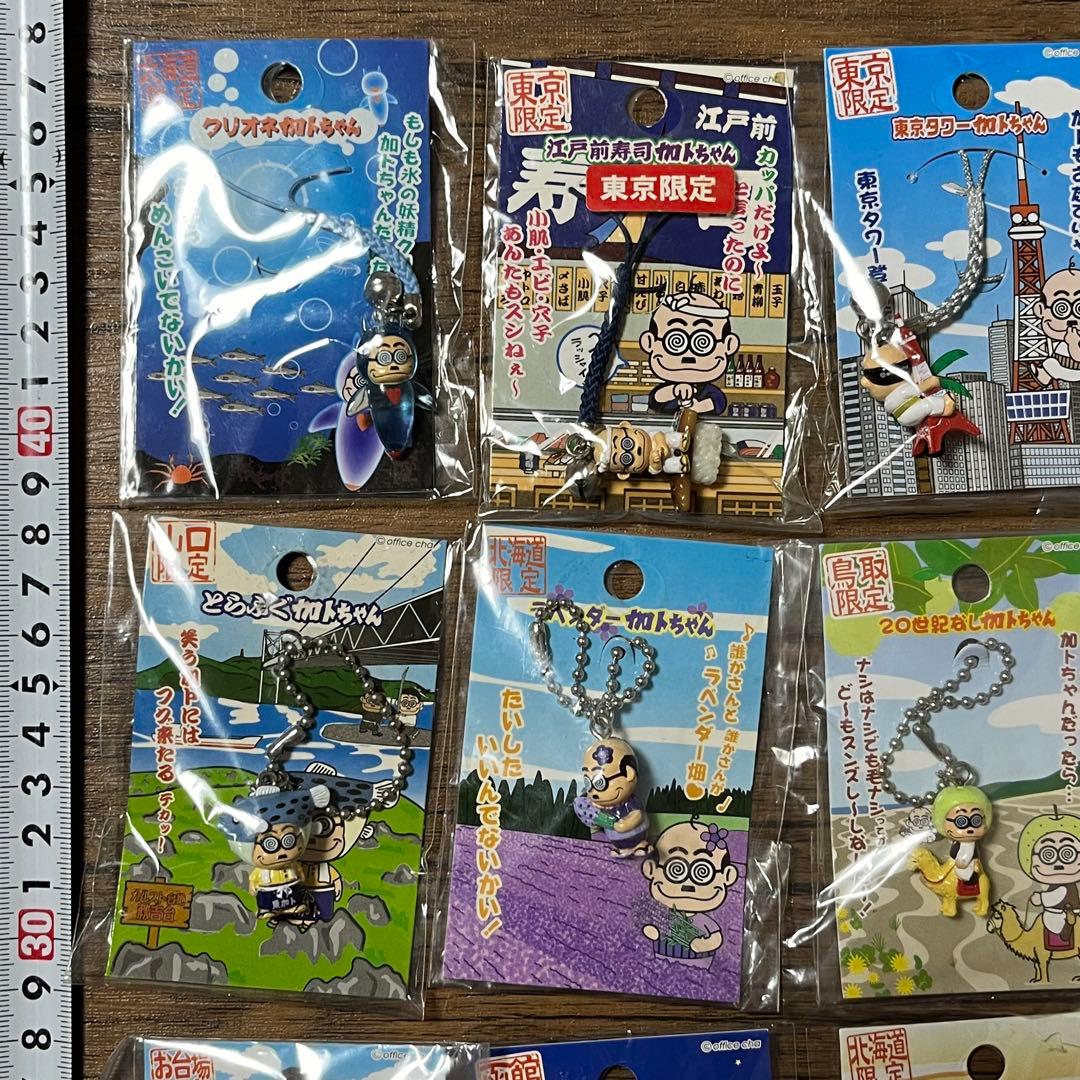 地域限定　加トちゃんマスコットストラップ＆ファスナーチャームセット　加藤茶