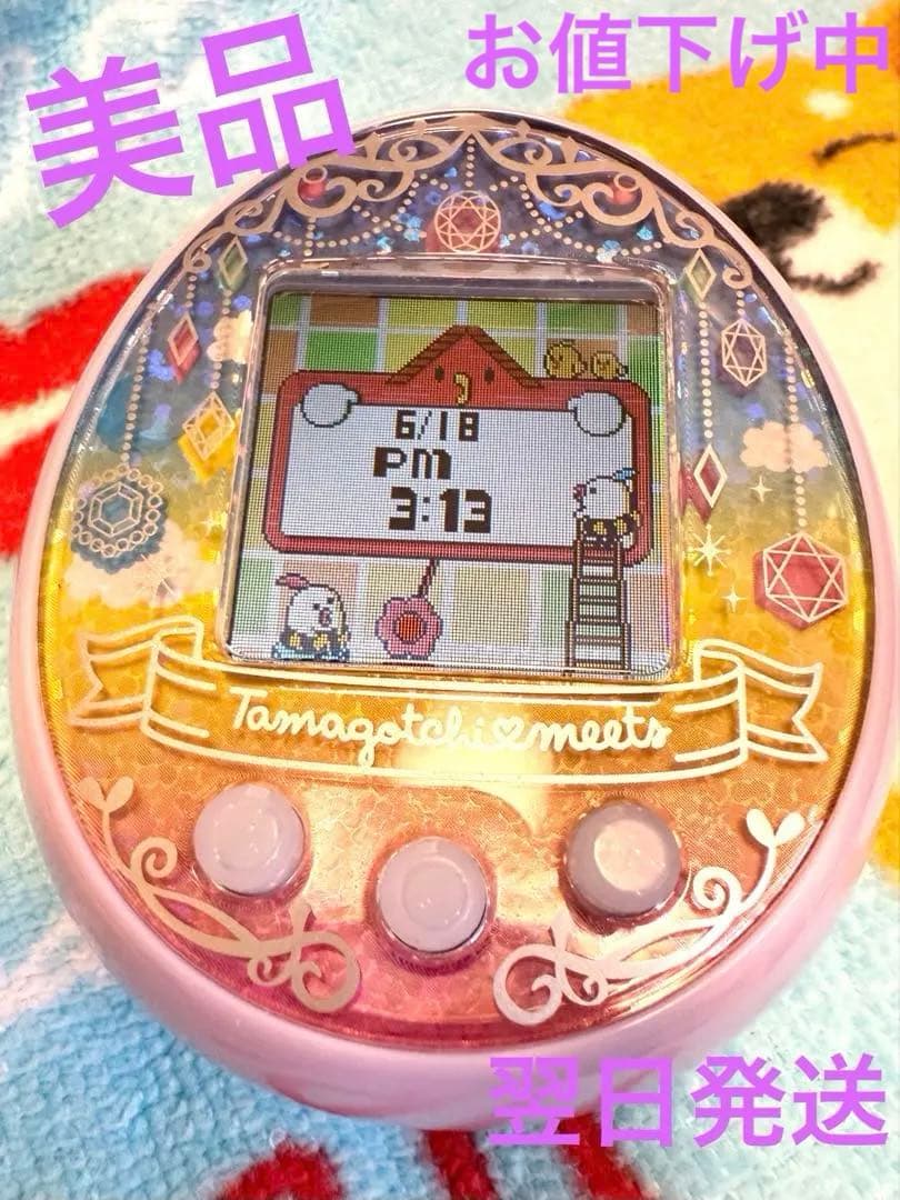 たまごっちみーつファンタジー(パープル)