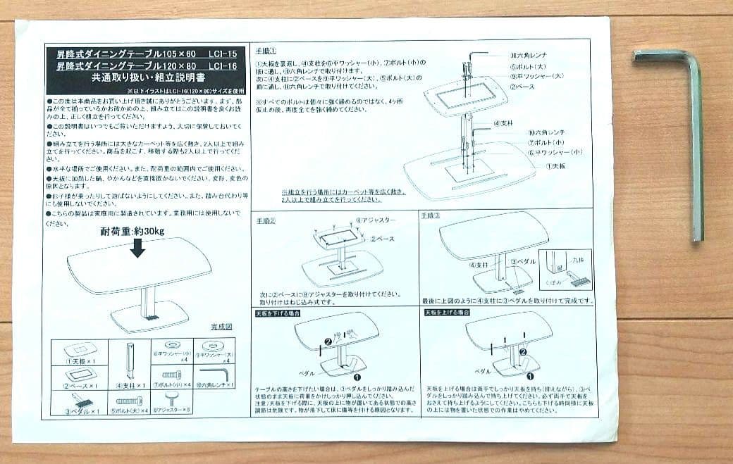 ⭐️送料無料‼️昇降式ダイニングテーブル ⭐️
