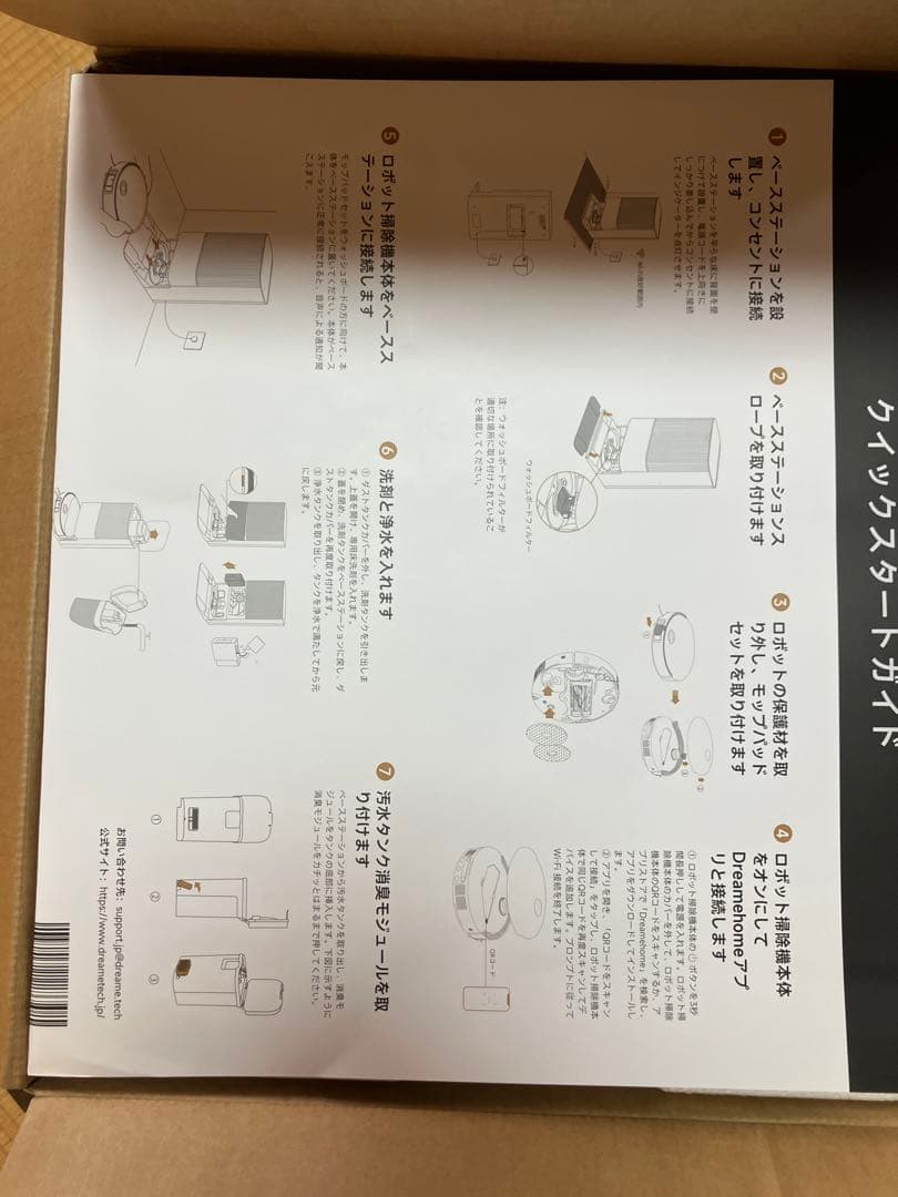 dreame (ドリーミー) X50 Ultra ロボット掃除機 吸引