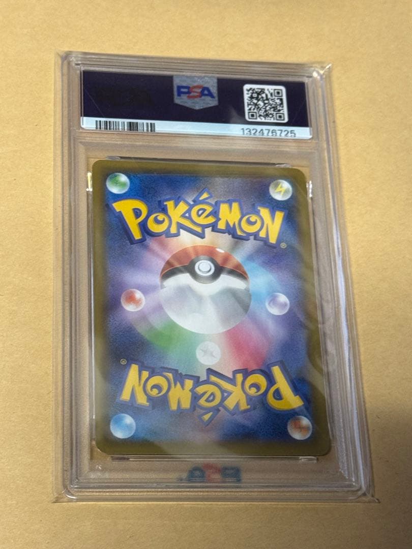 マグマ団のグラードンpsa10