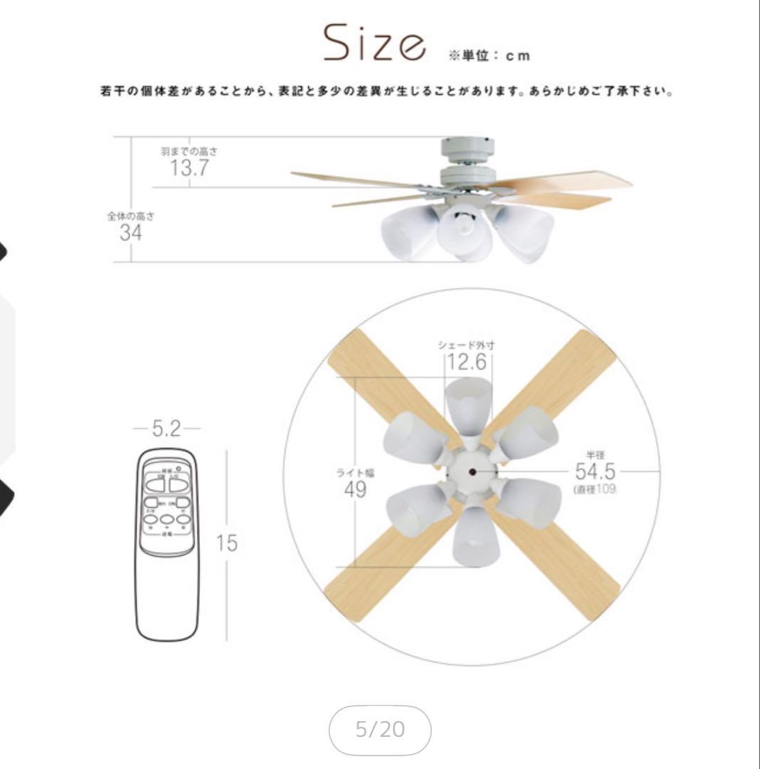 LOWYA Lasvolta 6L シーリングファン