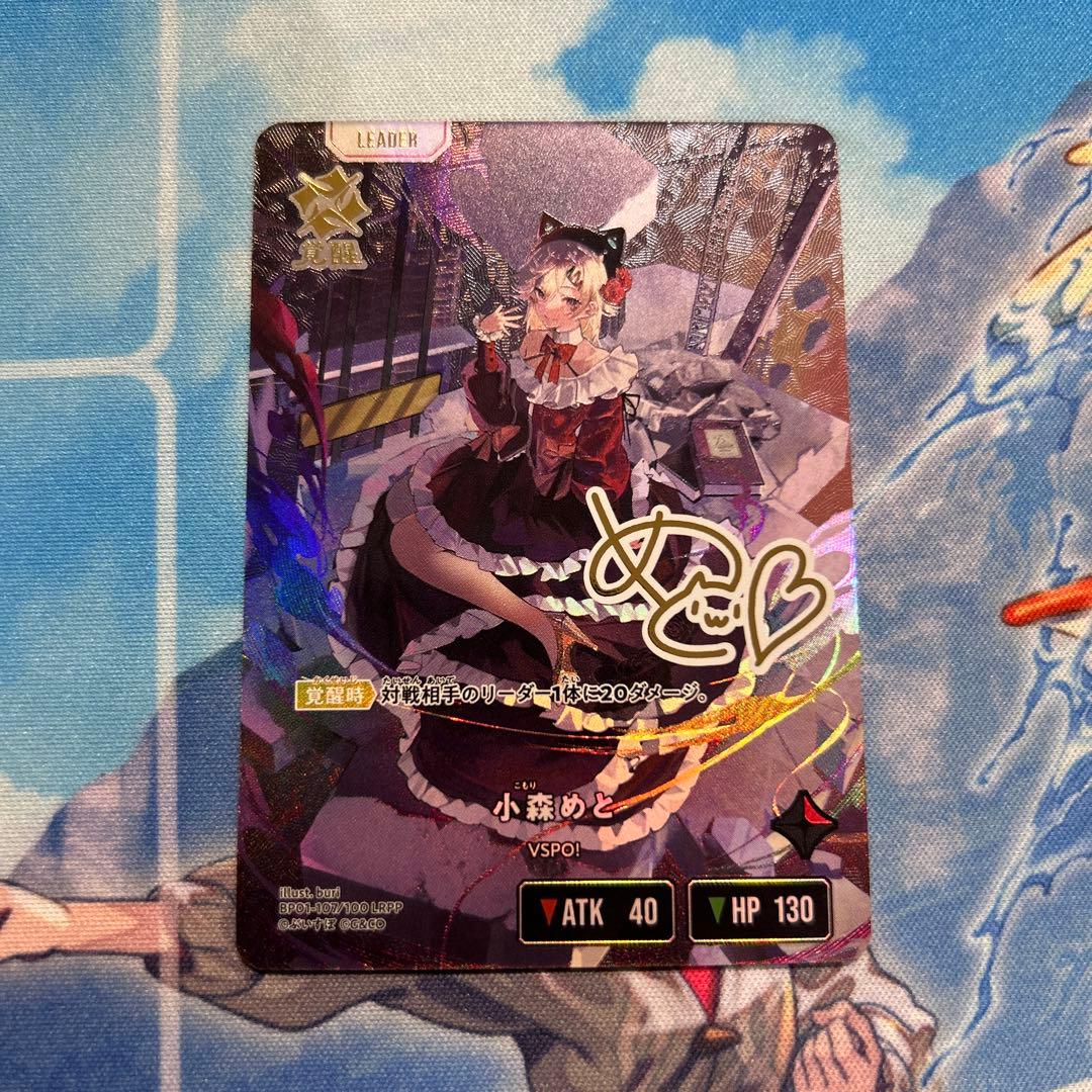 8月中出品　クロススターズ　XROSSSTARS LRPP 小森めと