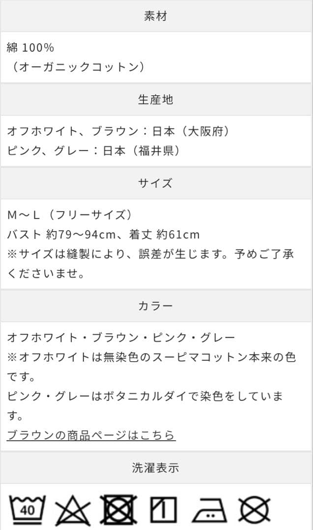 なはまる　タンクトップ２枚、ショーツ2枚、キャミソール１枚　おまとめ